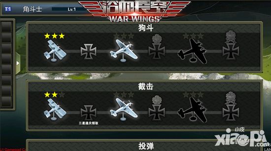 浴血长空下载