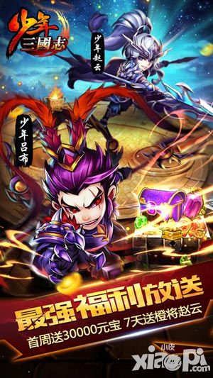 少年三国志双十二礼包