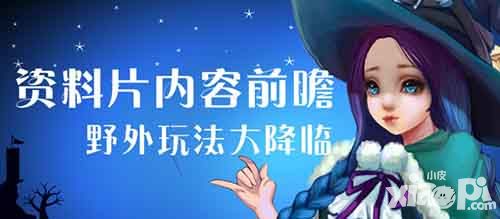 黑夜传说手游