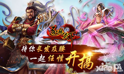 长发及腰 任性开搞《逐鹿天下》新手法则