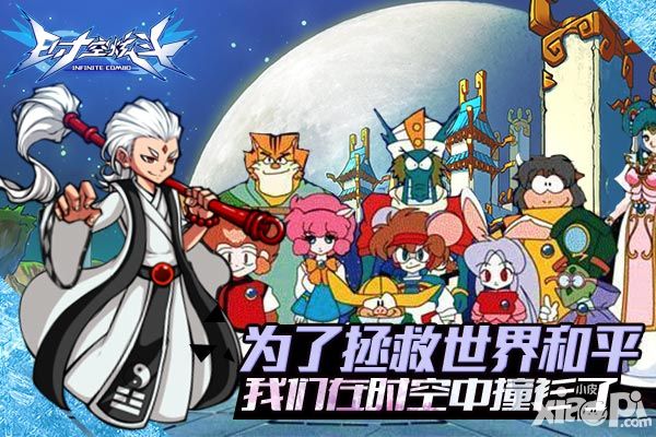 穿越还是乱入 《时空炫斗》剧情撞衫日本动画片