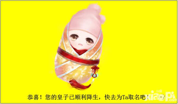 熹妃传系统 