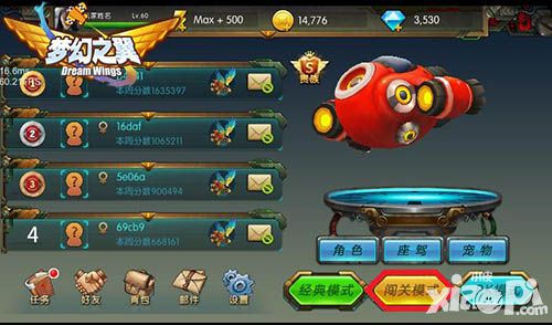 梦幻之翼删档
