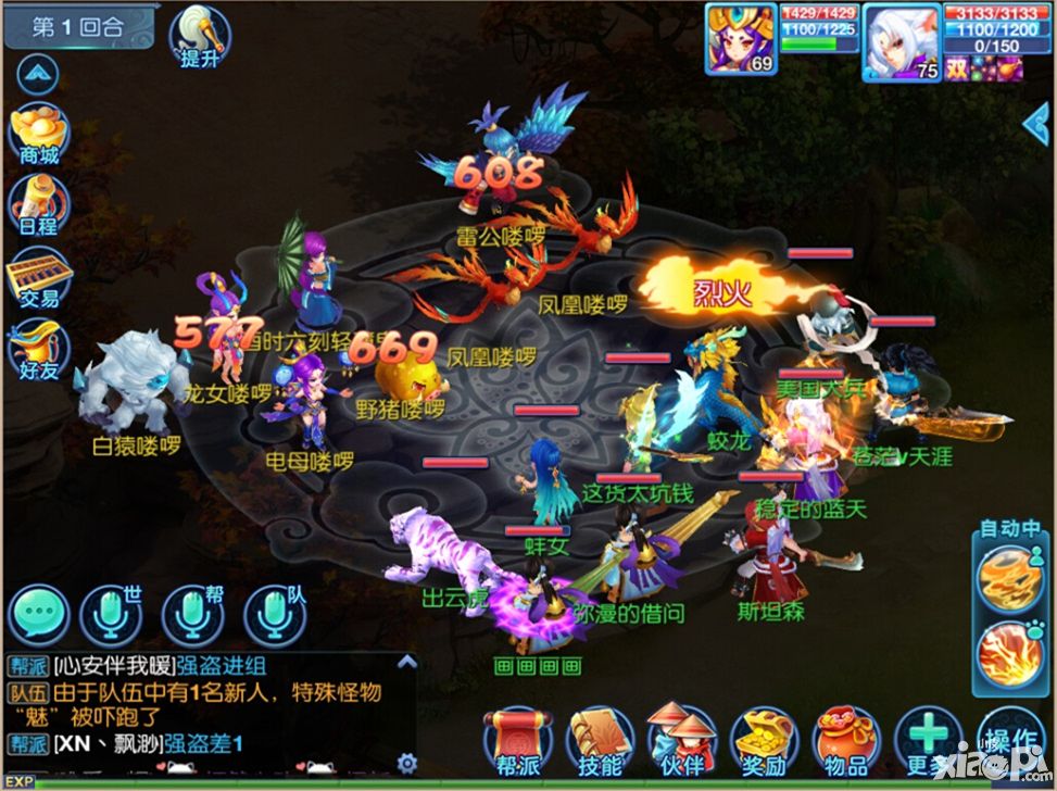 仙语玩法 
