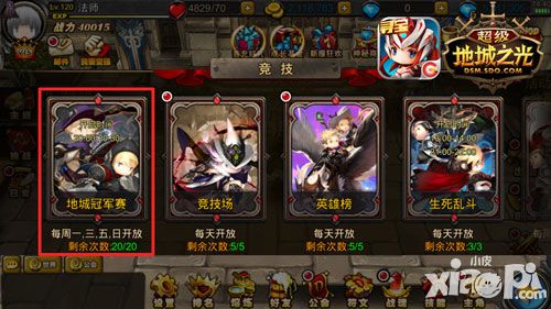 超级地城之光圣诞版