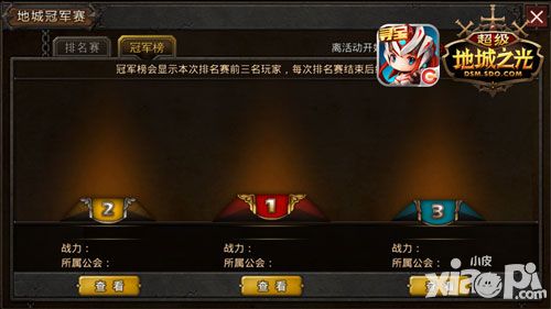 超级地城之光圣诞版