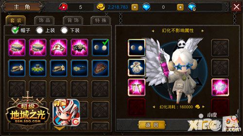 超级地城之光圣诞版