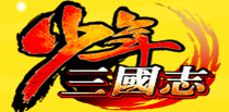 《少年三国志》携手淘宝双十二重磅礼包免费领