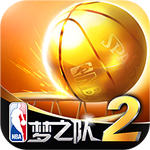 NBA梦之队2