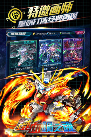 铁血钢之魂1