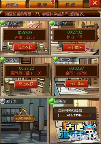 去吧海贼王手游