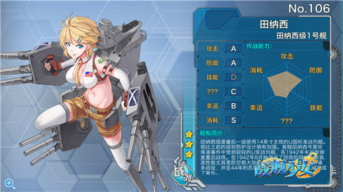 《战舰少女》中 居然混进了一个男人