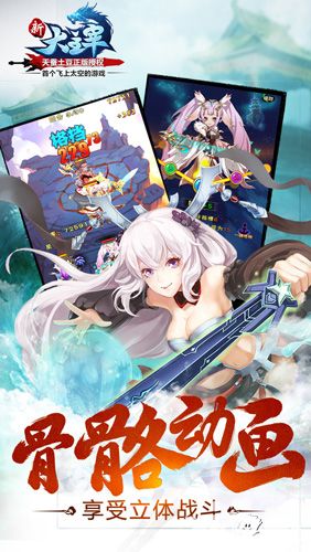 新大主宰手游