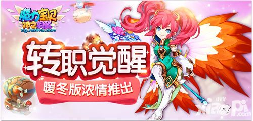 魔力宝贝手游