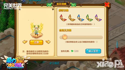 魔力宝贝下载