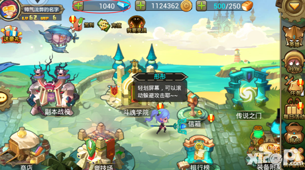 英雄战歌手游版