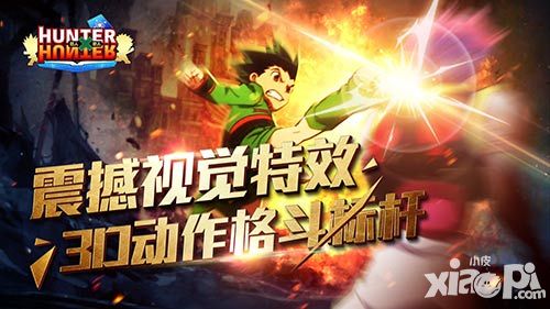 全职猎人格斗篇运营