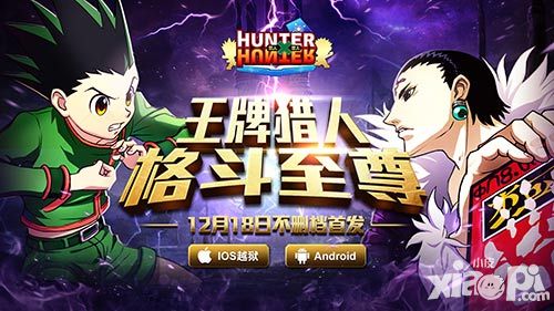 全职猎人格斗篇运营