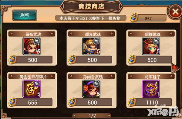 指尖三国志孙尚香