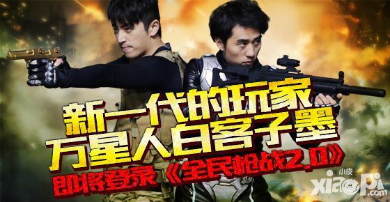 全民枪战武器 
