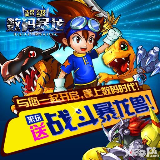 超级数码暴龙封测