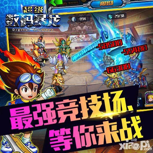 超级数码暴龙封测