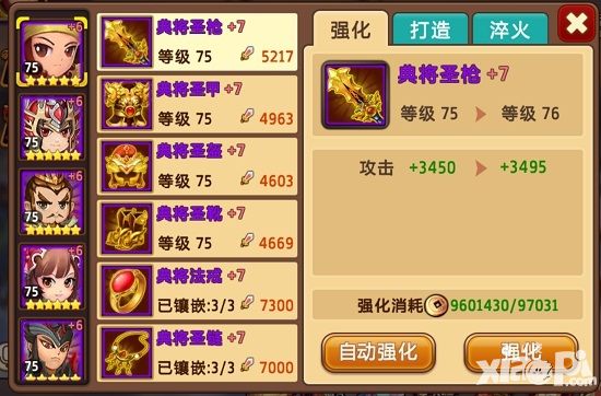 私奔到三国装备进阶