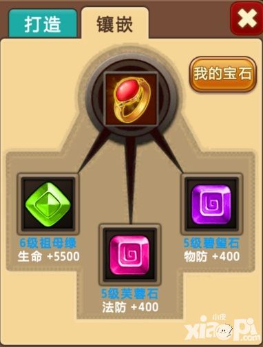 私奔到三国装备进阶