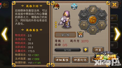 忍者萌剑传版本