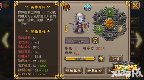 忍者萌剑传公测 