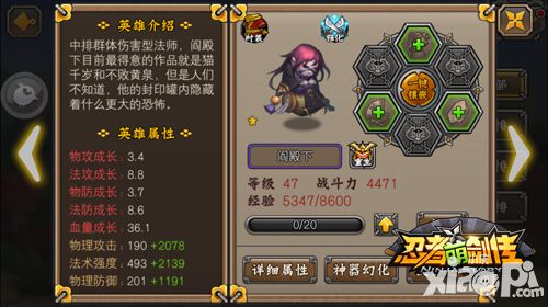 忍者萌剑传阵容 