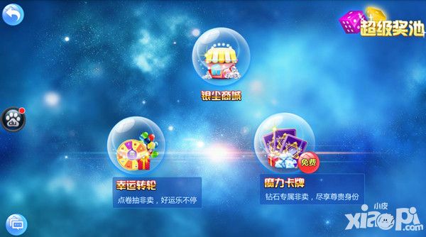 好福利抽出来 《炫舞浪漫爱》抽奖福利介绍