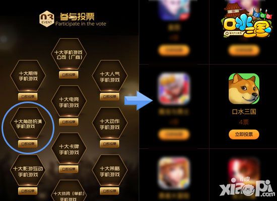 口水三国金娱奖 
