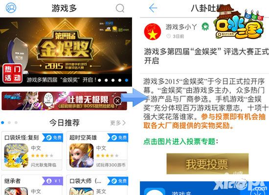 口水三国金娱奖 