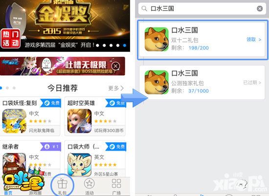 口水三国投票