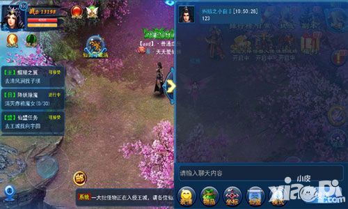 天天爱仙侠聊天系统