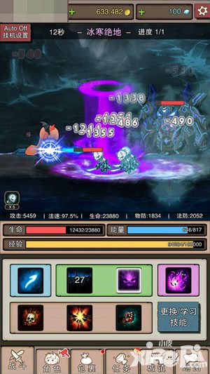 无尽大冒险安卓版