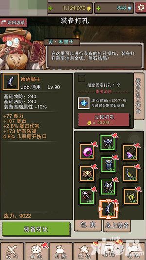 无尽大冒险安卓版