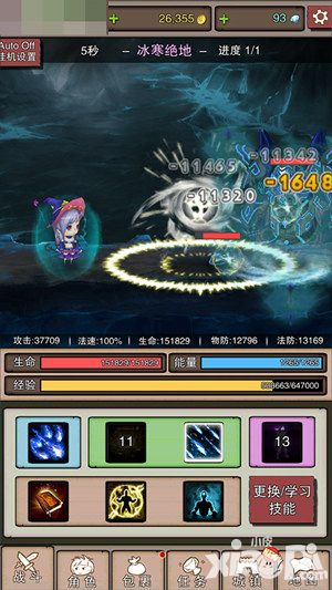 无尽大冒险安卓版