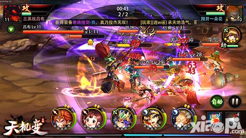 天机变新武将
