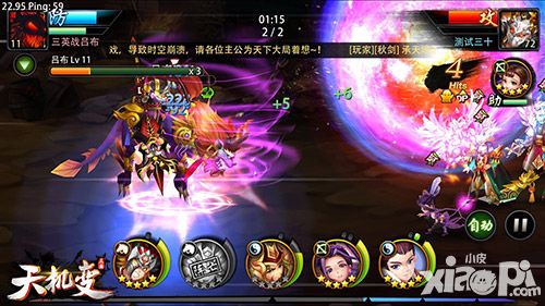 天机变新武将