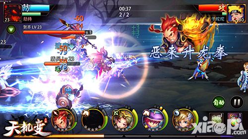 天机变新武将