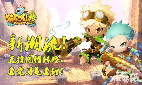 梦幻仙境测试