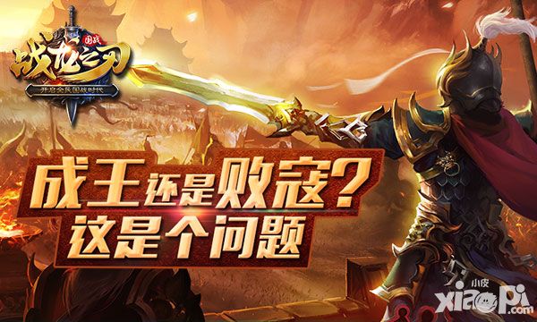 战龙之刃攻略 