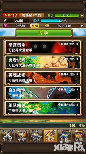 口袋大冒险新版
