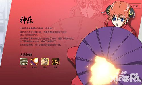 银时之魂首测