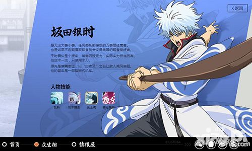 银时之魂首测