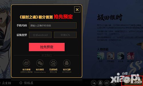 银时之魂首测