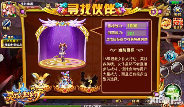《灵魂契约》隐藏副本大曝光 女仆身世揭秘