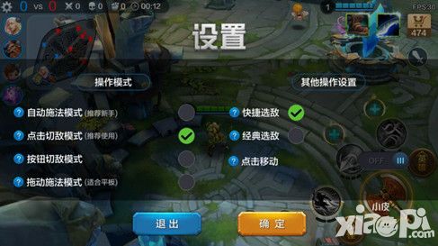 全民超神攻略